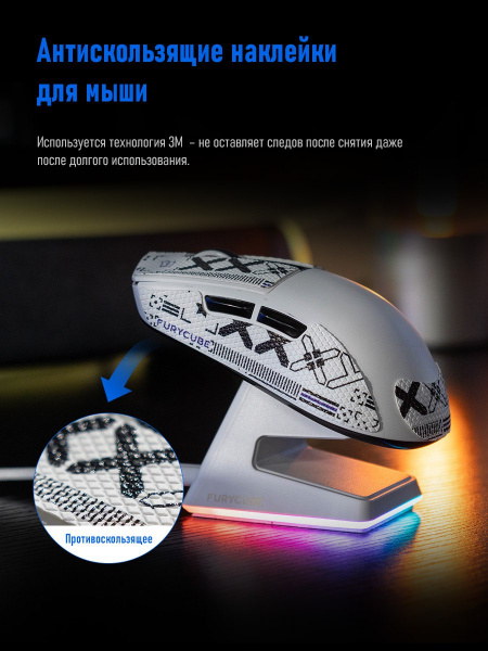Беспроводная компьютерная мышь Furycube G9 Pro с зарядной базой