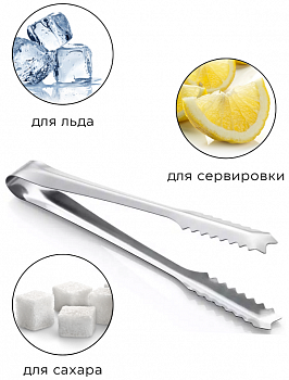 Кухонные щипцы металлические