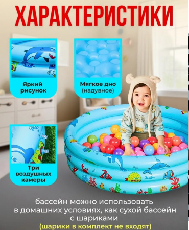Детский надувной бассейн 120 см