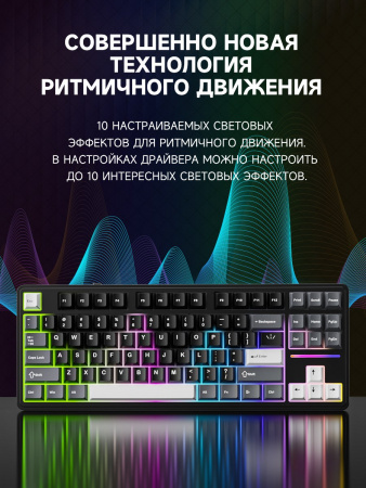 Беспроводная механическая клавиатура Cyberlynx RX87