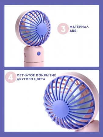 Портативный мини-вентилятор с 3 скоростями обдува