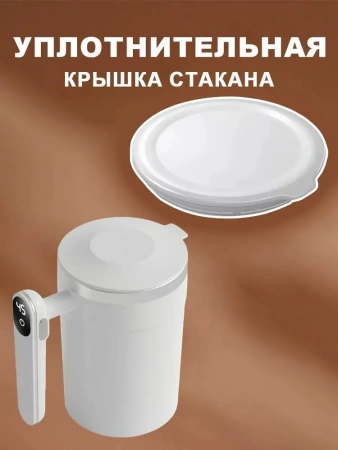 Умная термокружка с авторазмешиванием