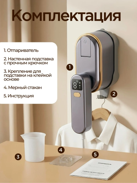 Ручной отпариватель 2000w