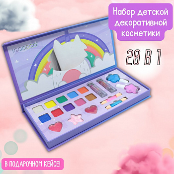 Набор детской декоративной косметики Igoodco Girl Like 20 в 1