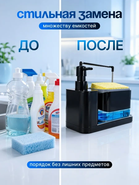 Кухонный органайзер для моющего средства M25-315