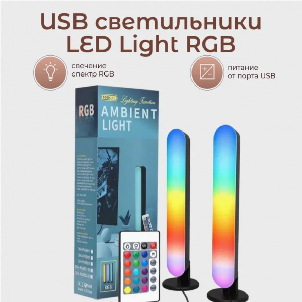 Набор ламп с bluetooth пультом