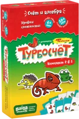 Настольная игра Турбосчёт Комплект 2 в 1